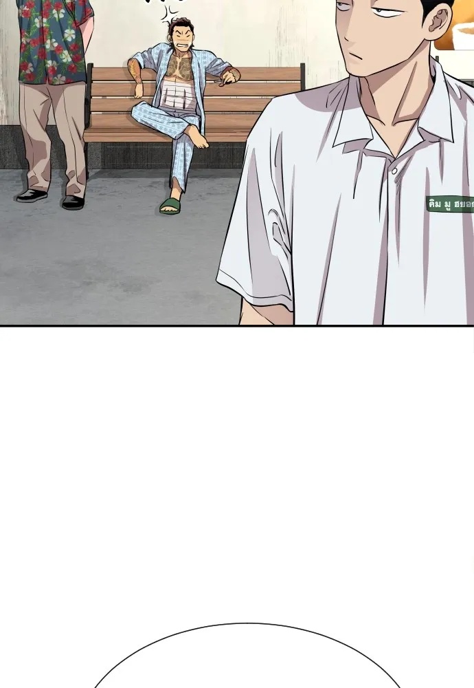 Genius Grandson of the Loan Shark King ตอนที่ 3 52