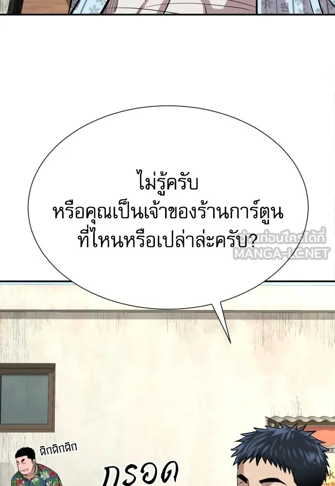 Genius Grandson of the Loan Shark King ตอนที่ 3 51