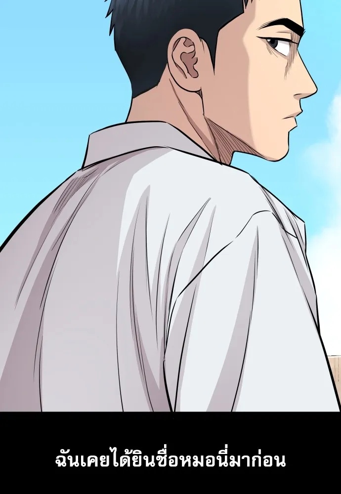 Genius Grandson of the Loan Shark King ตอนที่ 3 43