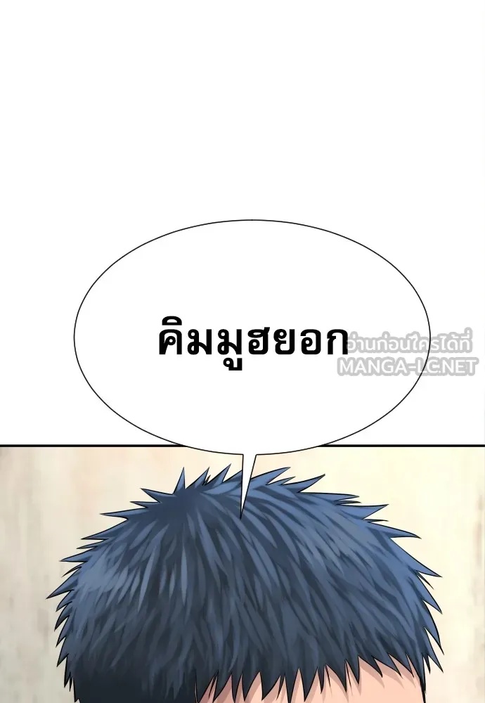 Genius Grandson of the Loan Shark King ตอนที่ 3 54