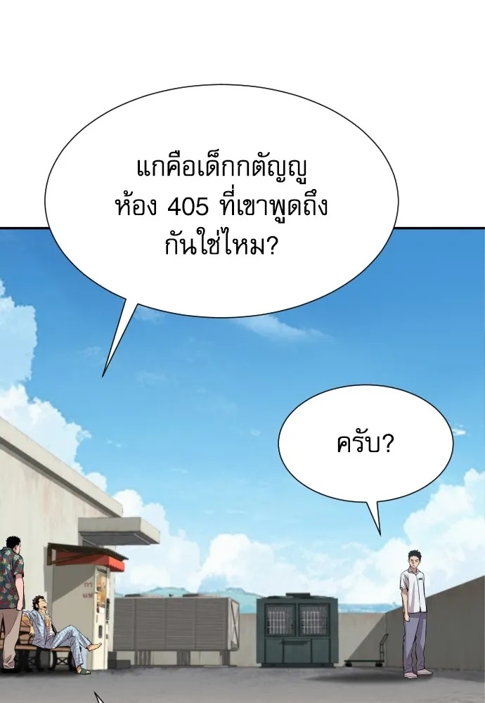 Genius Grandson of the Loan Shark King ตอนที่ 3 59