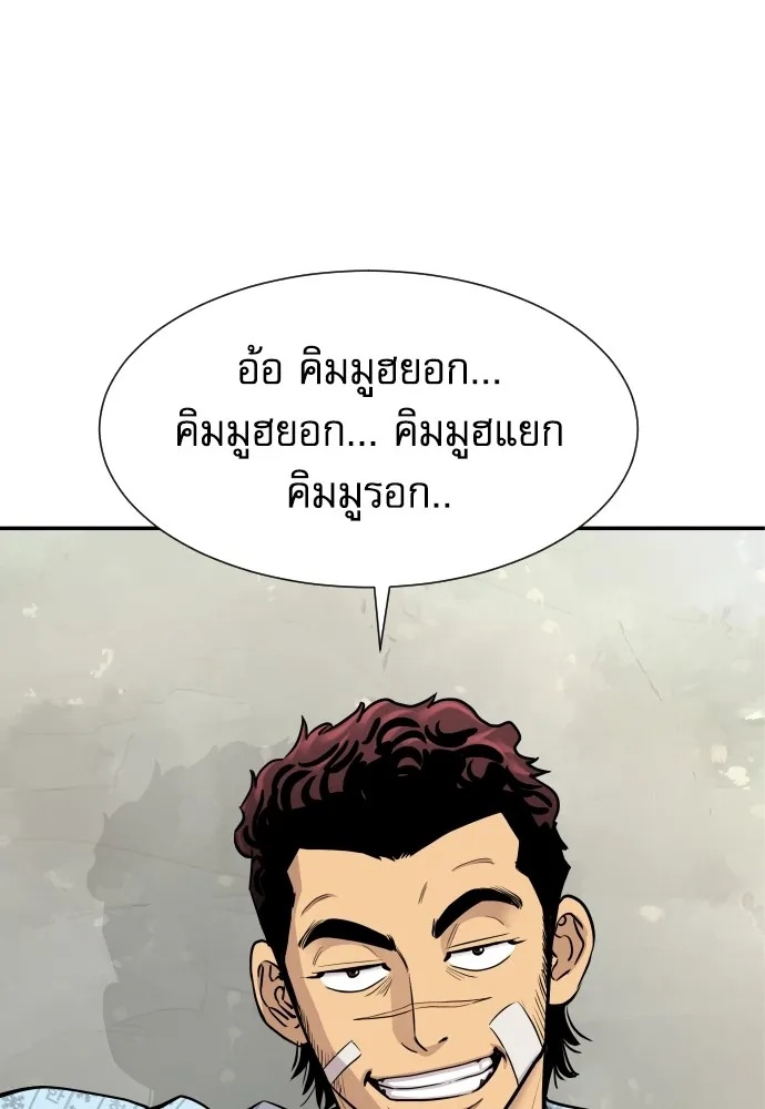 Genius Grandson of the Loan Shark King ตอนที่ 3 56