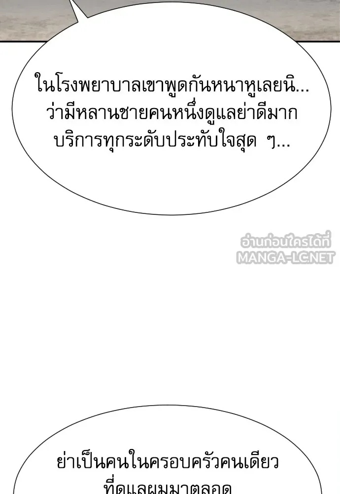 Genius Grandson of the Loan Shark King ตอนที่ 3 60