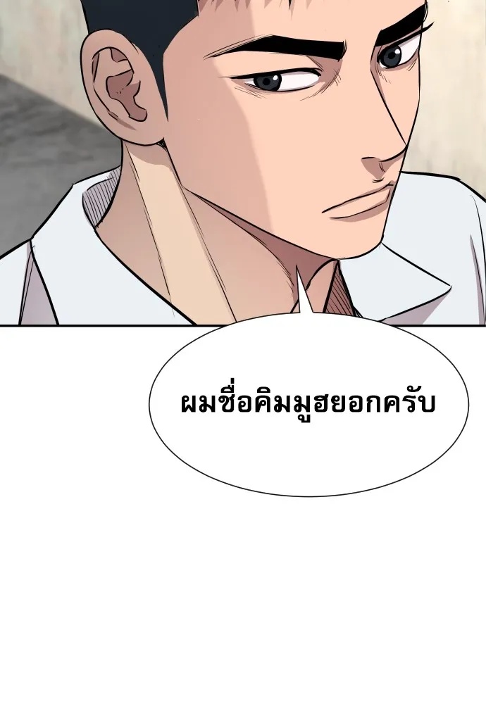 Genius Grandson of the Loan Shark King ตอนที่ 3 55