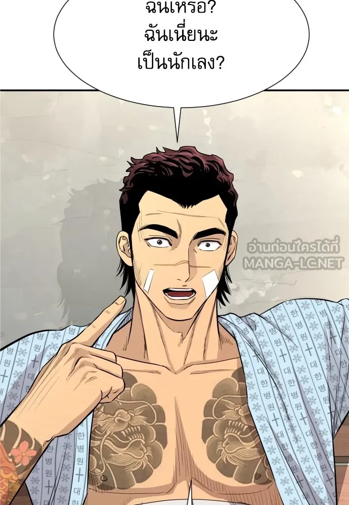 Genius Grandson of the Loan Shark King ตอนที่ 3 66