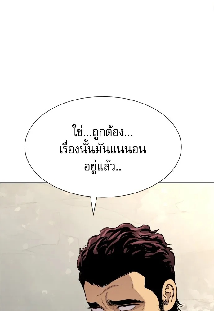 Genius Grandson of the Loan Shark King ตอนที่ 3 62