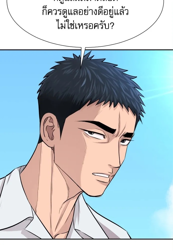 Genius Grandson of the Loan Shark King ตอนที่ 3 61