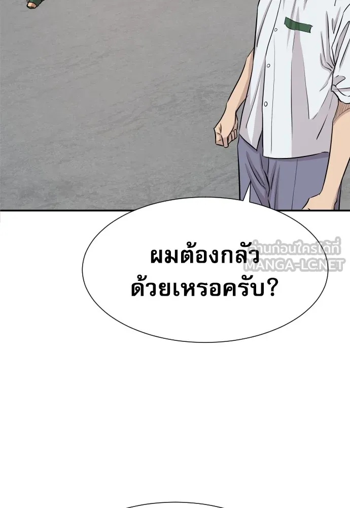 Genius Grandson of the Loan Shark King ตอนที่ 3 72