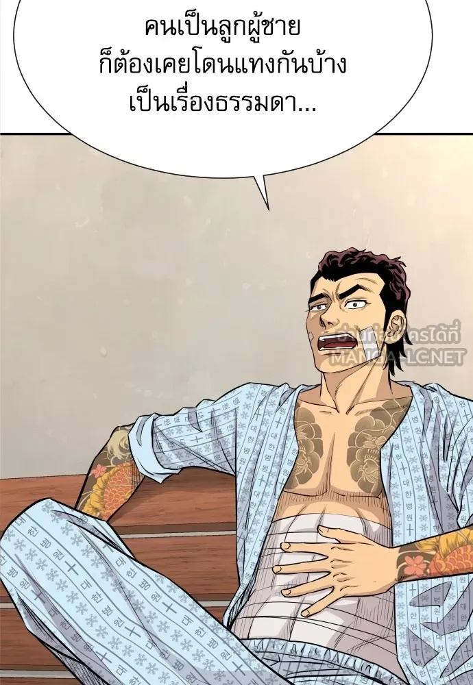 Genius Grandson of the Loan Shark King ตอนที่ 3 69