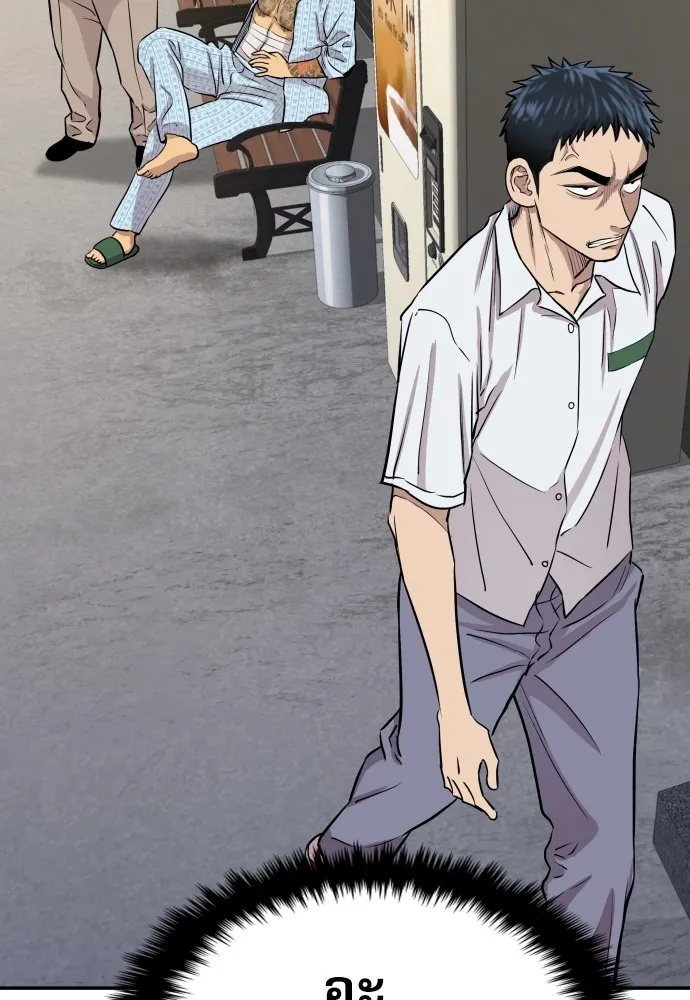 Genius Grandson of the Loan Shark King ตอนที่ 3 77