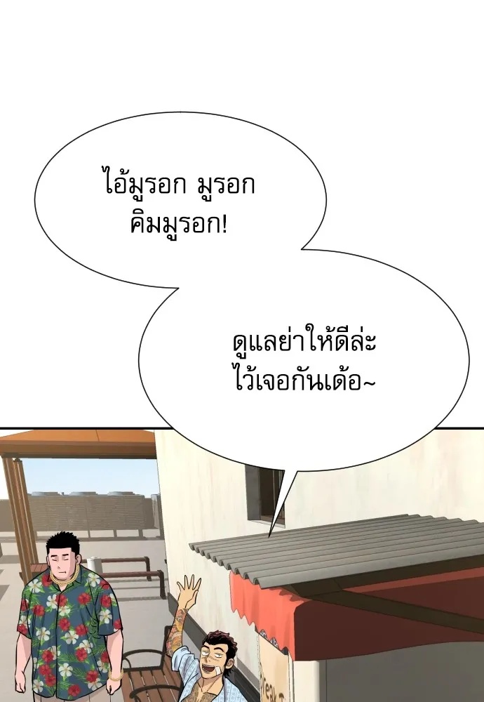 Genius Grandson of the Loan Shark King ตอนที่ 3 76
