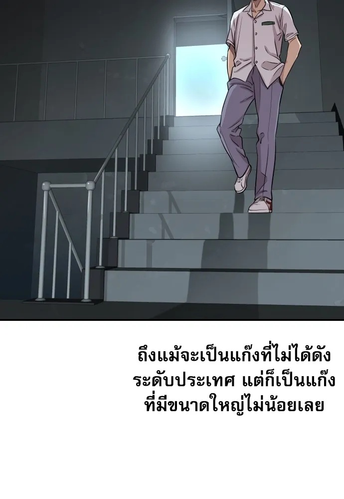 Genius Grandson of the Loan Shark King ตอนที่ 3 79