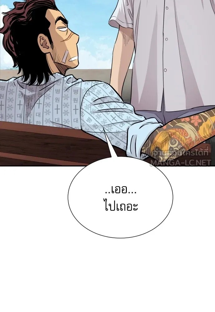 Genius Grandson of the Loan Shark King ตอนที่ 3 75