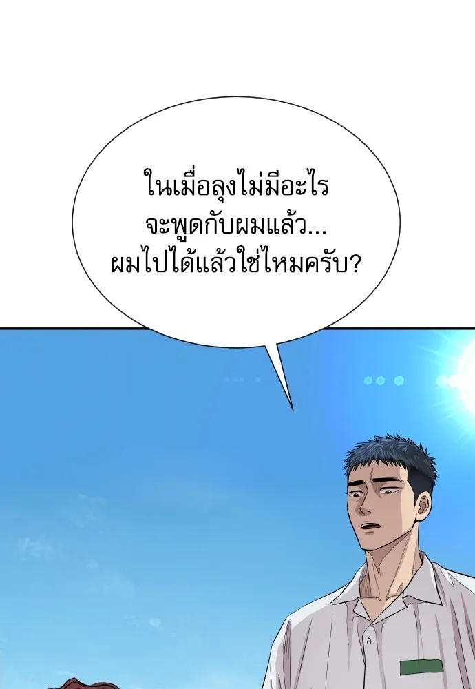 Genius Grandson of the Loan Shark King ตอนที่ 3 74