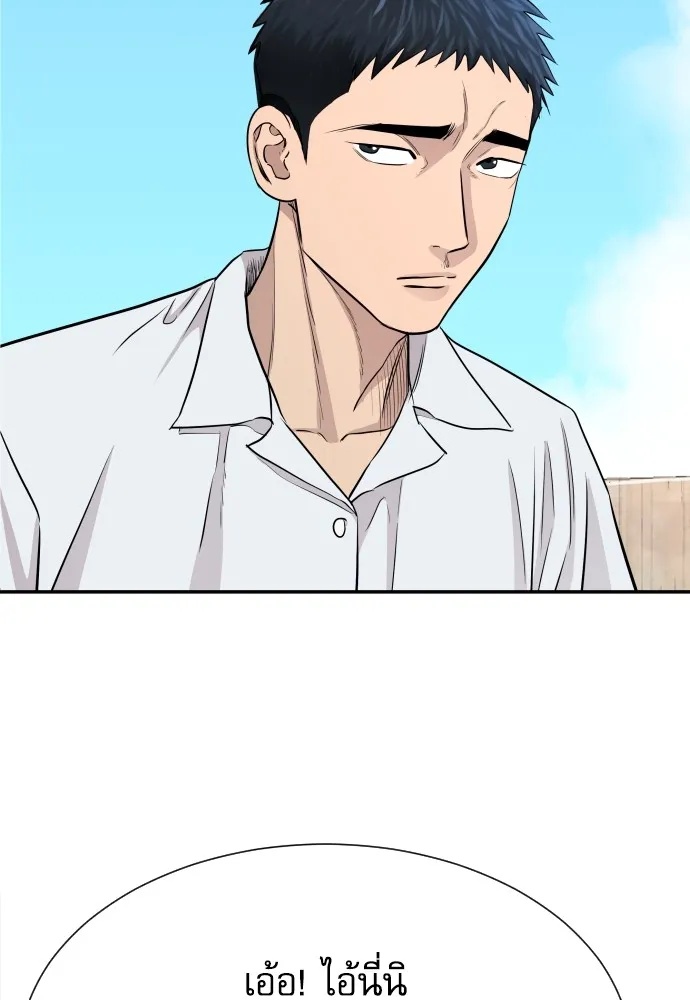 Genius Grandson of the Loan Shark King ตอนที่ 3 68