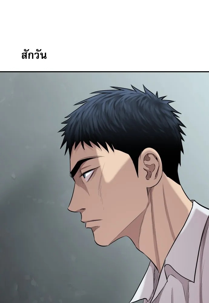 Genius Grandson of the Loan Shark King ตอนที่ 3 80