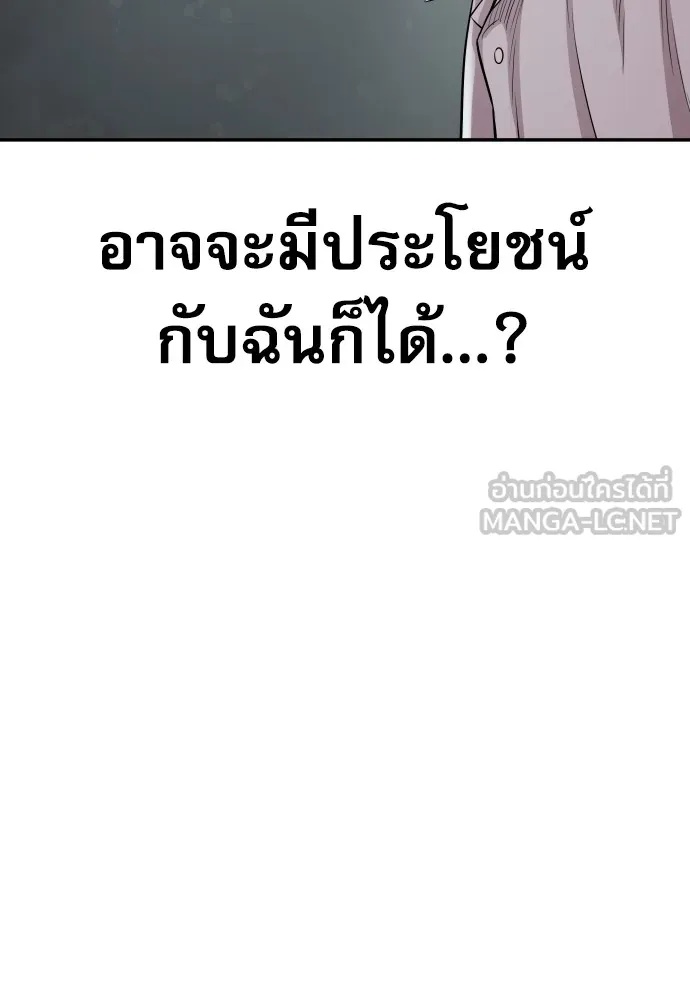 Genius Grandson of the Loan Shark King ตอนที่ 3 81