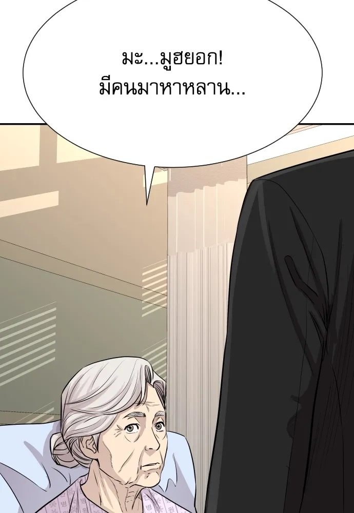 Genius Grandson of the Loan Shark King ตอนที่ 3 85