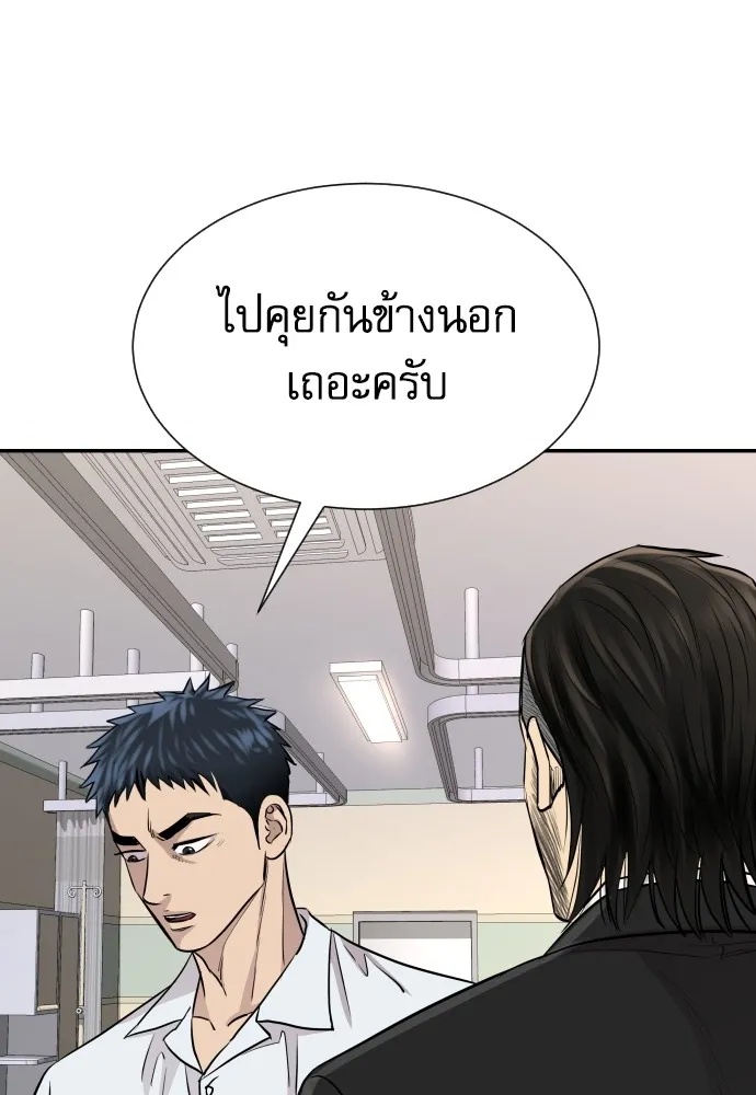 Genius Grandson of the Loan Shark King ตอนที่ 3 91