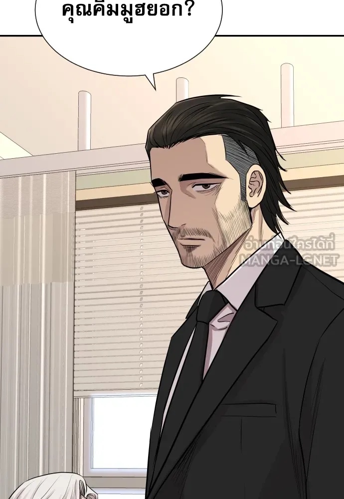Genius Grandson of the Loan Shark King ตอนที่ 3 87