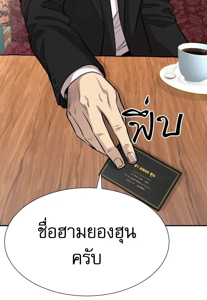 Genius Grandson of the Loan Shark King ตอนที่ 3 97