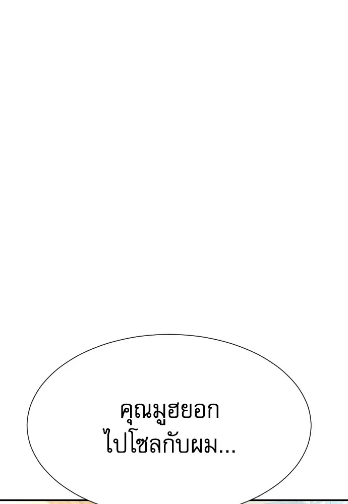 Genius Grandson of the Loan Shark King ตอนที่ 3 104