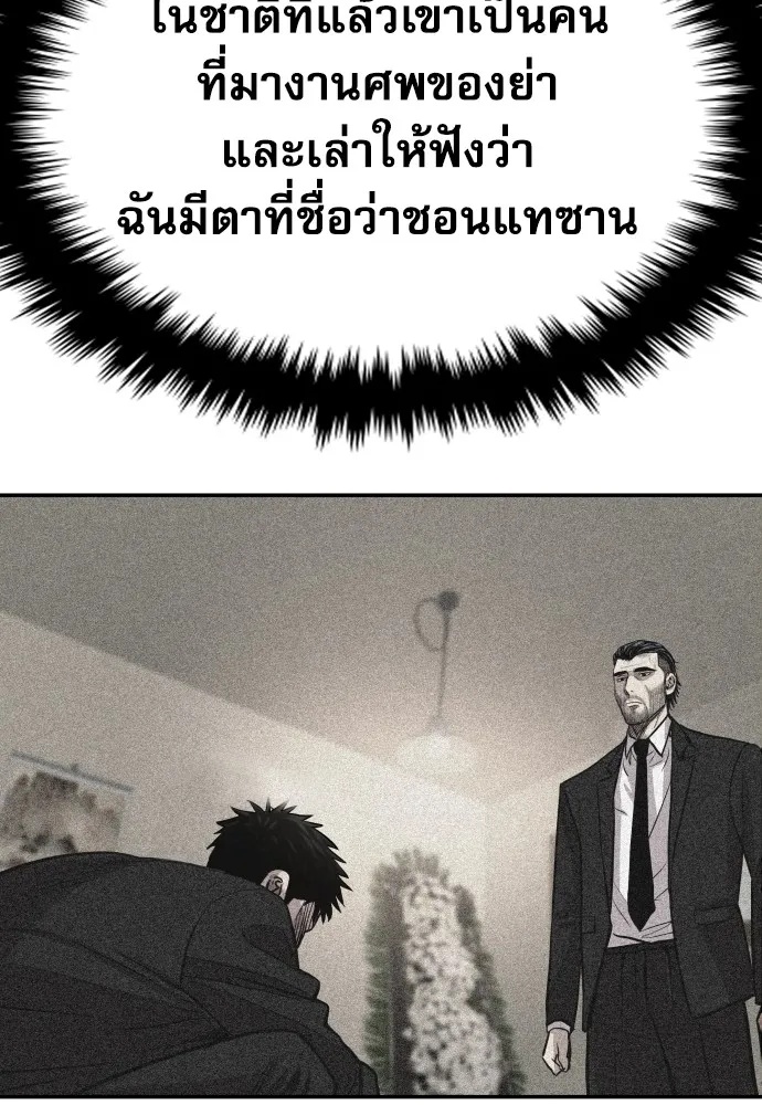 Genius Grandson of the Loan Shark King ตอนที่ 3 103