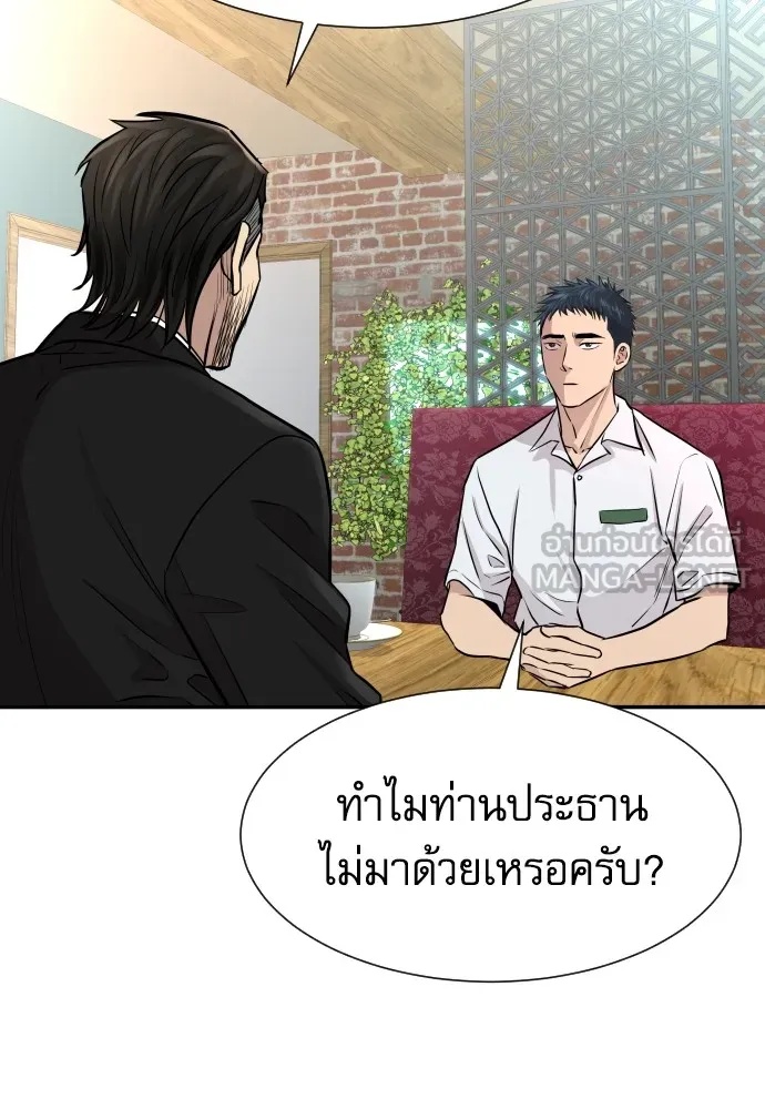 Genius Grandson of the Loan Shark King ตอนที่ 3 105