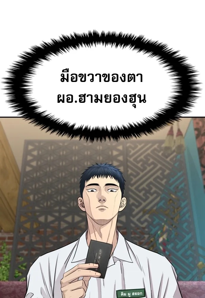 Genius Grandson of the Loan Shark King ตอนที่ 3 98