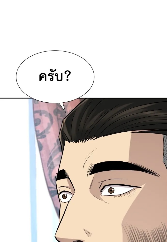 Genius Grandson of the Loan Shark King ตอนที่ 3 106