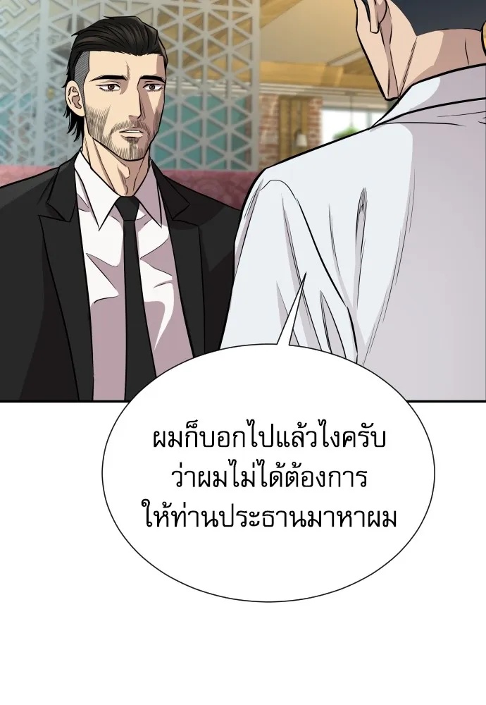 Genius Grandson of the Loan Shark King ตอนที่ 3 112