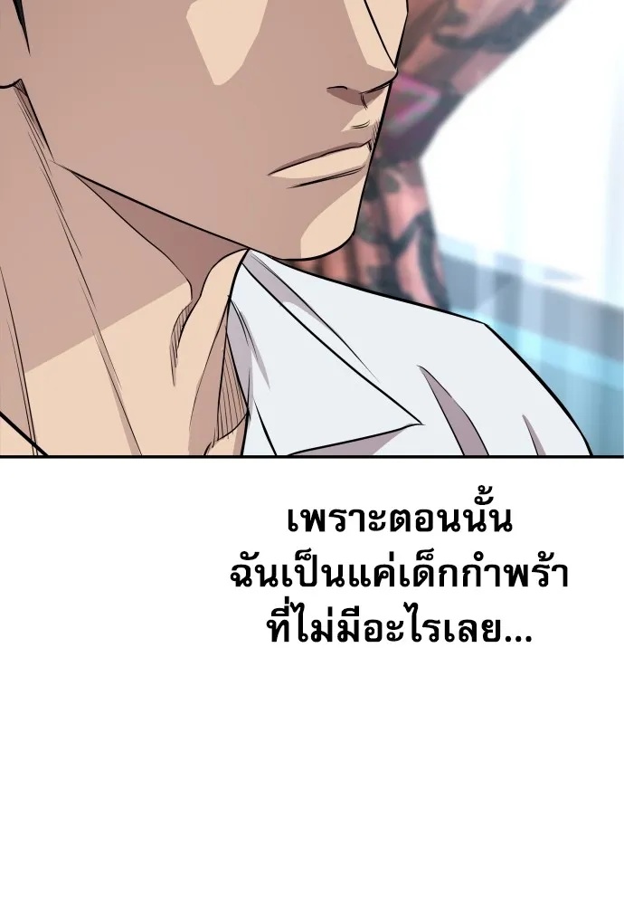 Genius Grandson of the Loan Shark King ตอนที่ 3 121