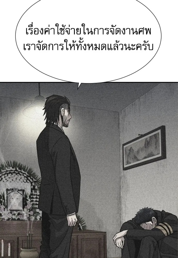 Genius Grandson of the Loan Shark King ตอนที่ 3 124