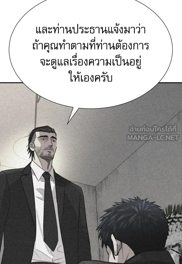Genius Grandson of the Loan Shark King ตอนที่ 3 126