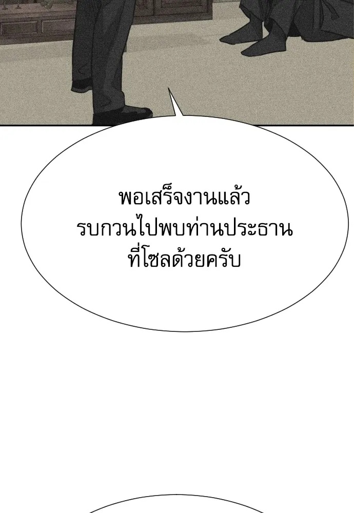 Genius Grandson of the Loan Shark King ตอนที่ 3 125