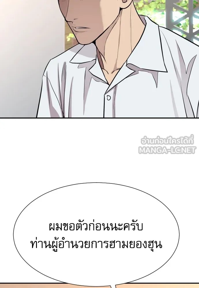 Genius Grandson of the Loan Shark King ตอนที่ 3 135