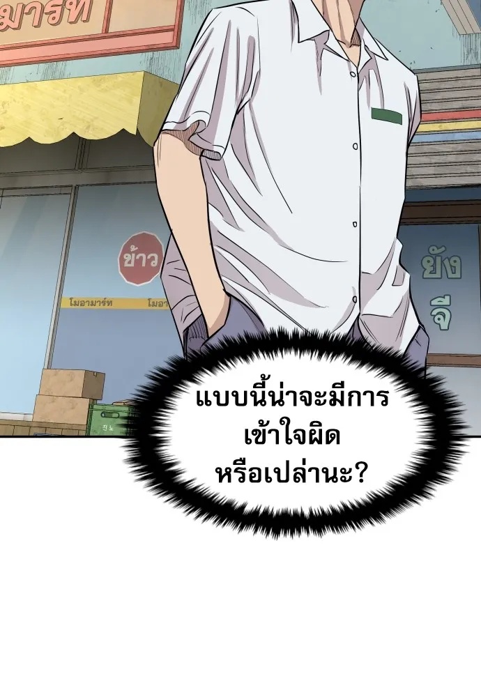 Genius Grandson of the Loan Shark King ตอนที่ 3 140