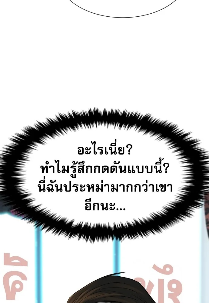 Genius Grandson of the Loan Shark King ตอนที่ 3 137