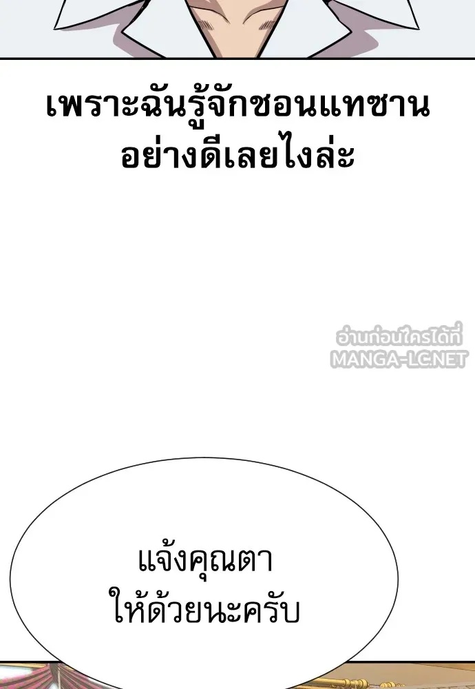 Genius Grandson of the Loan Shark King ตอนที่ 3 132