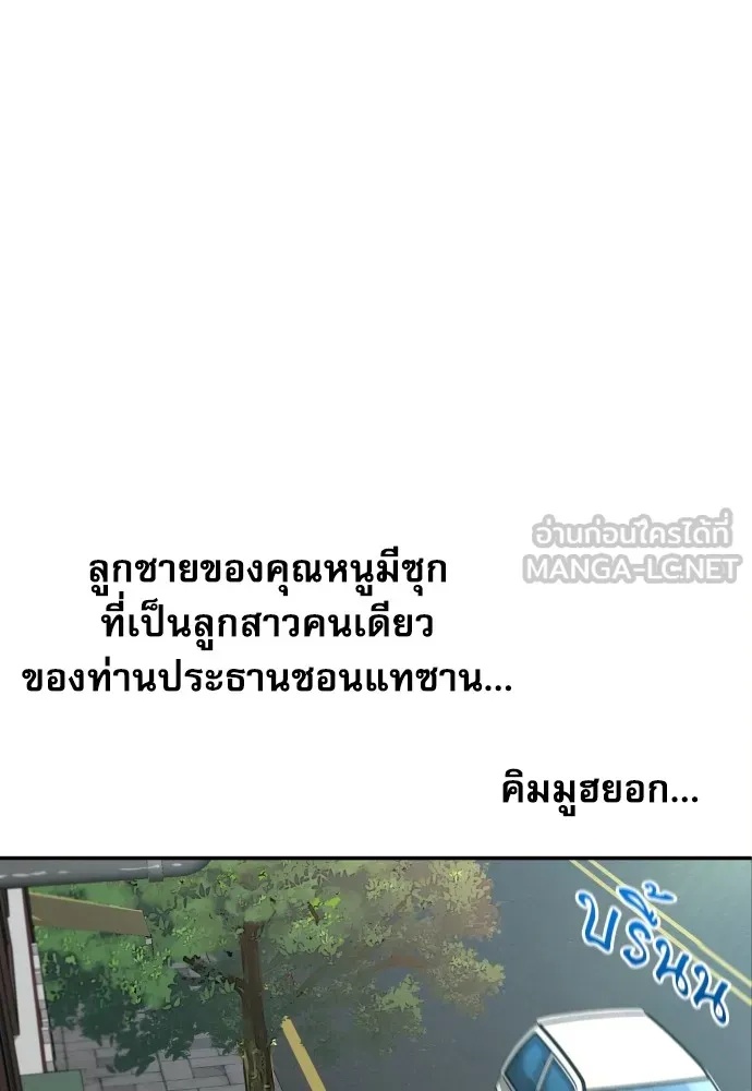 Genius Grandson of the Loan Shark King ตอนที่ 3 141
