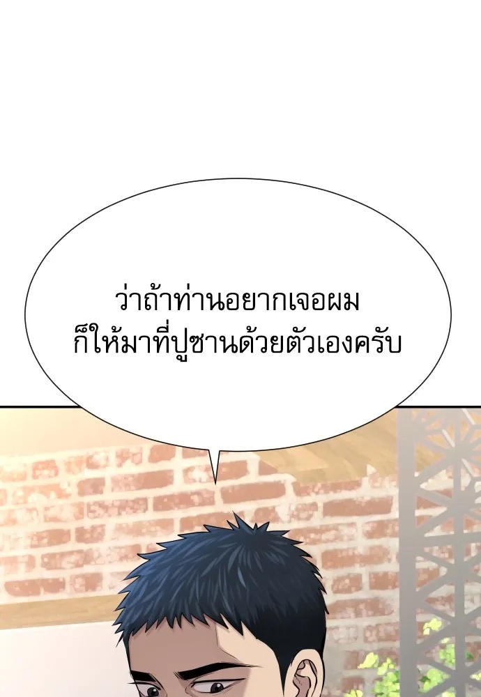 Genius Grandson of the Loan Shark King ตอนที่ 3 134