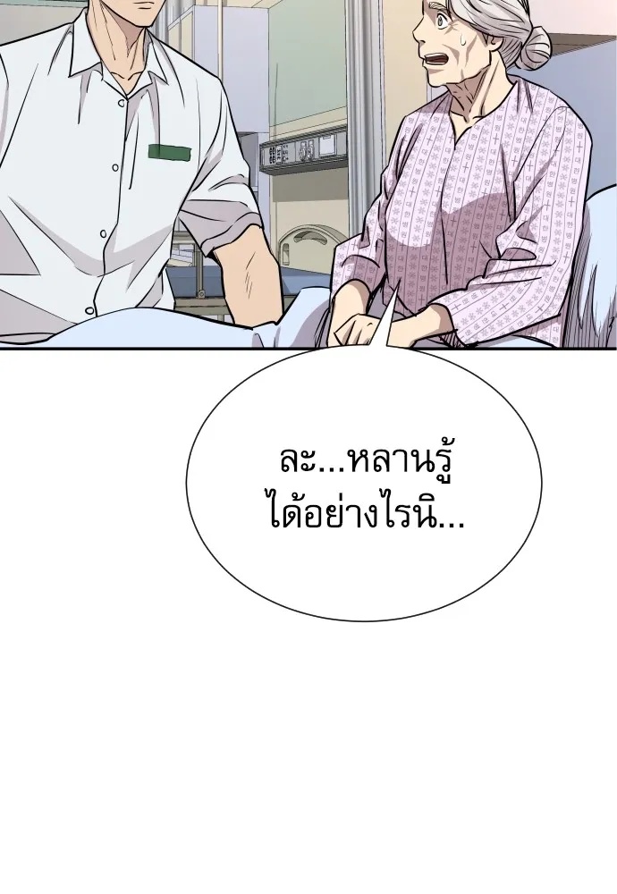 Genius Grandson of the Loan Shark King ตอนที่ 3 151
