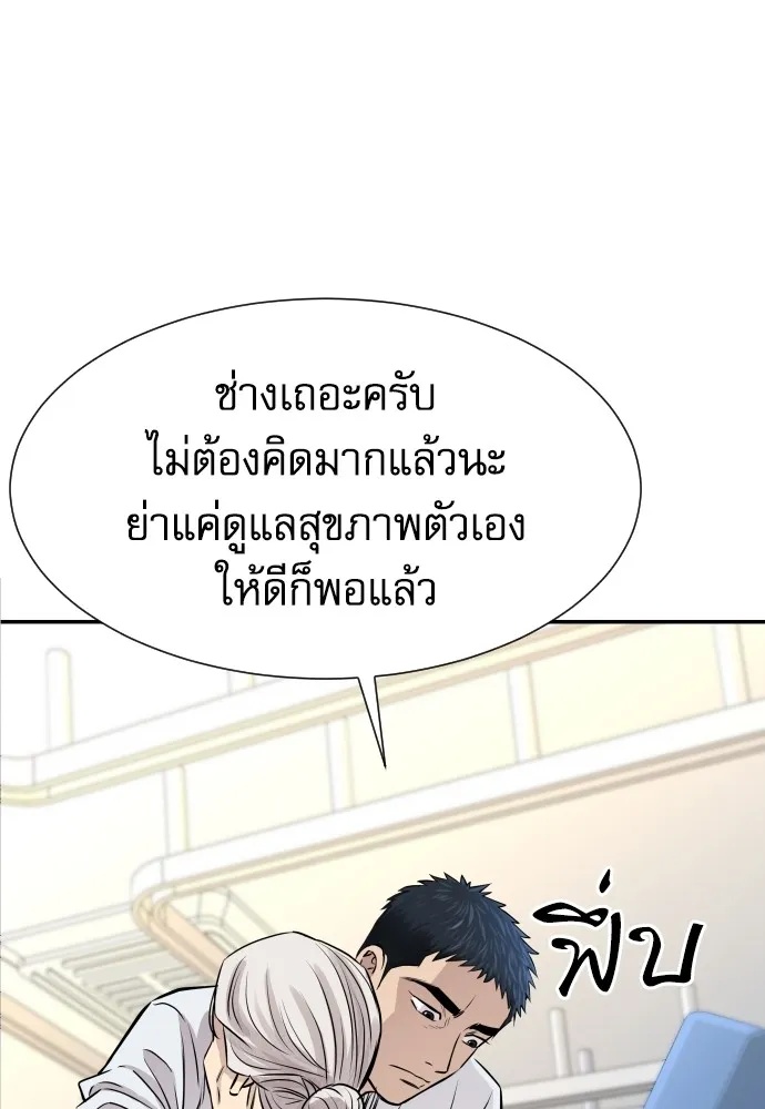 Genius Grandson of the Loan Shark King ตอนที่ 3 157