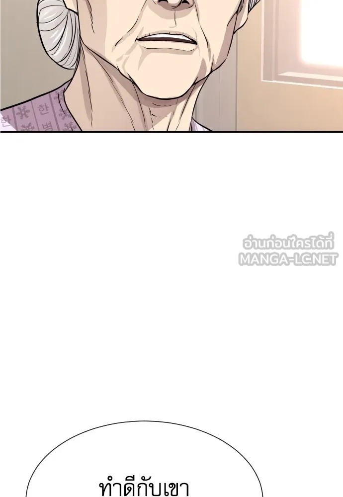 Genius Grandson of the Loan Shark King ตอนที่ 3 153