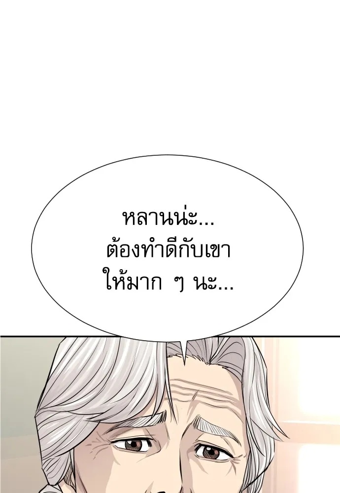Genius Grandson of the Loan Shark King ตอนที่ 3 152