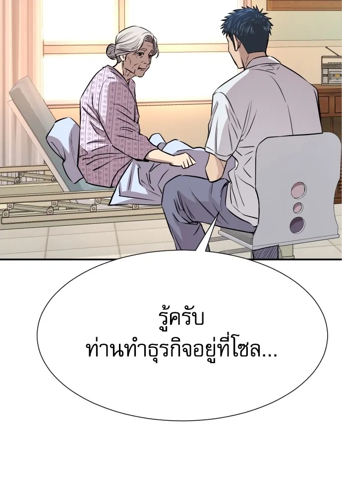 Genius Grandson of the Loan Shark King ตอนที่ 3 149