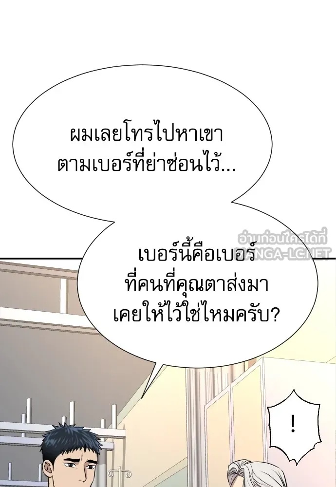 Genius Grandson of the Loan Shark King ตอนที่ 3 150