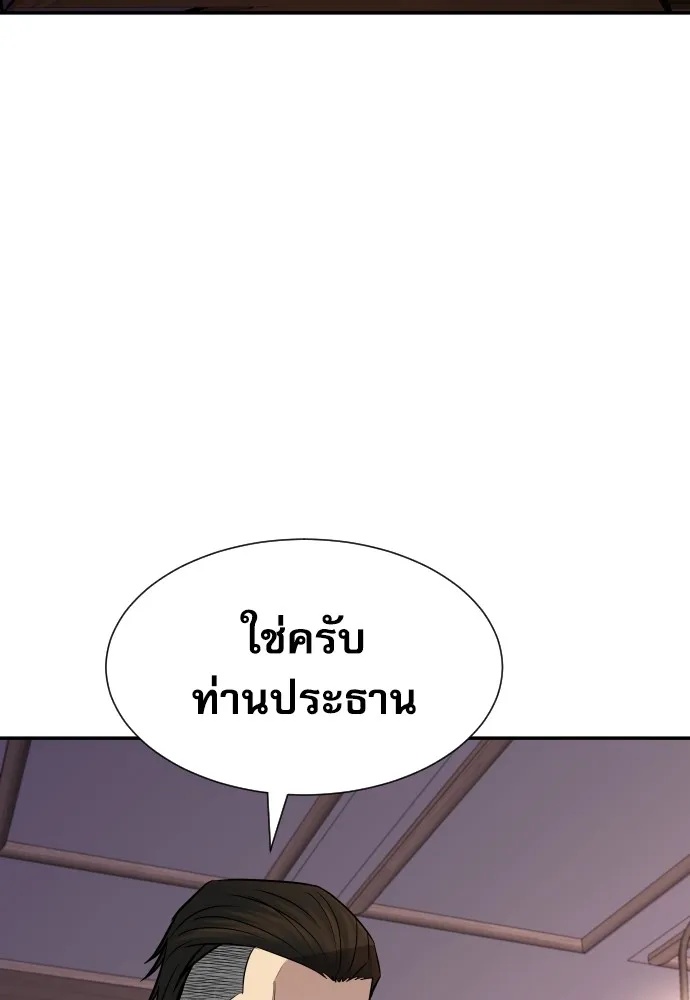 Genius Grandson of the Loan Shark King ตอนที่ 3 169