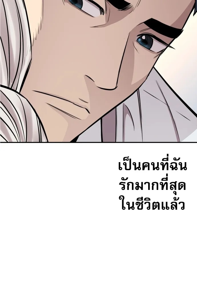 Genius Grandson of the Loan Shark King ตอนที่ 3 160