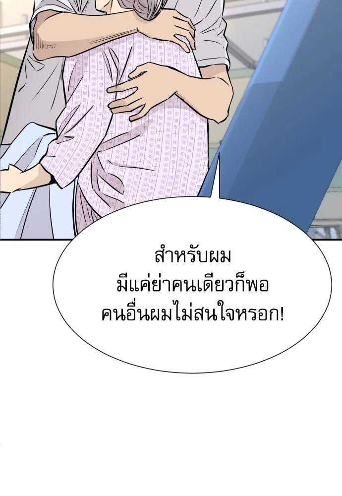 Genius Grandson of the Loan Shark King ตอนที่ 3 158